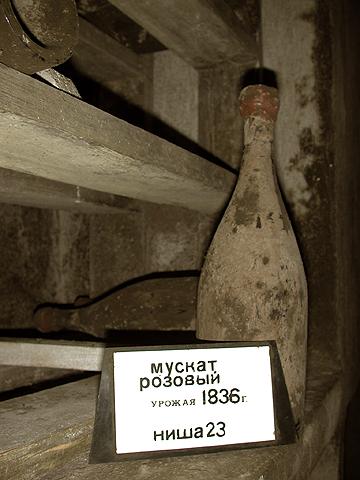 раритет - Мускат розовый 1836 года, занесенный в Книгу рекордов Гиннеса