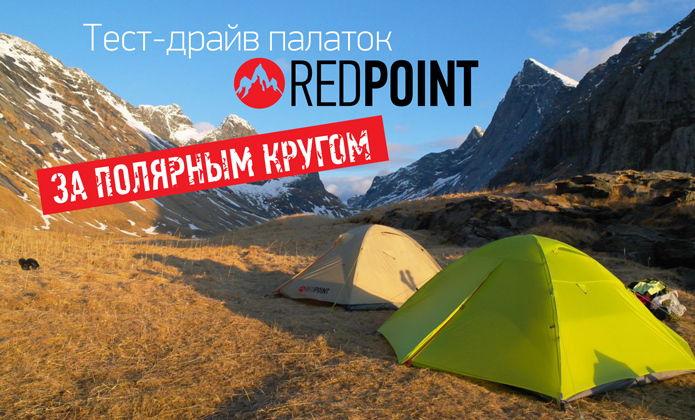 Red Point